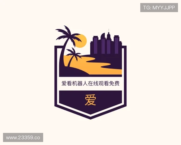 概述爱看机器人在线观看免费